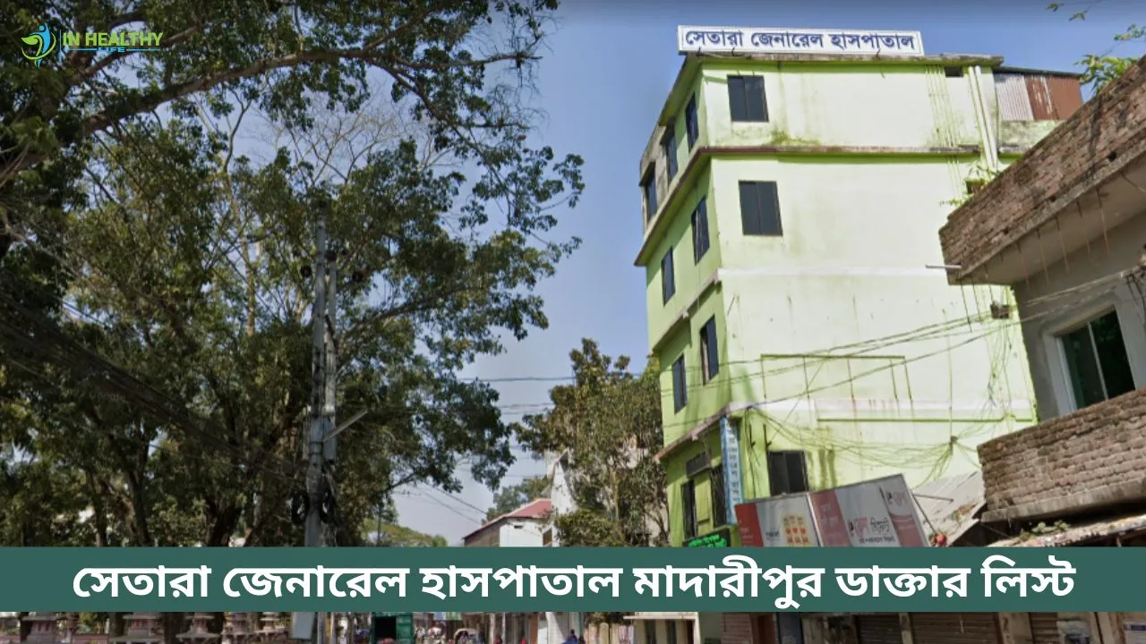 Setara General Hospital Madaripur Doctor List