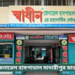 Shadhin Hospital Madaripur Doctor List