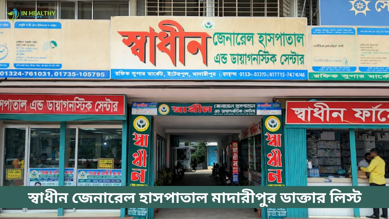 Shadhin Hospital Madaripur Doctor List