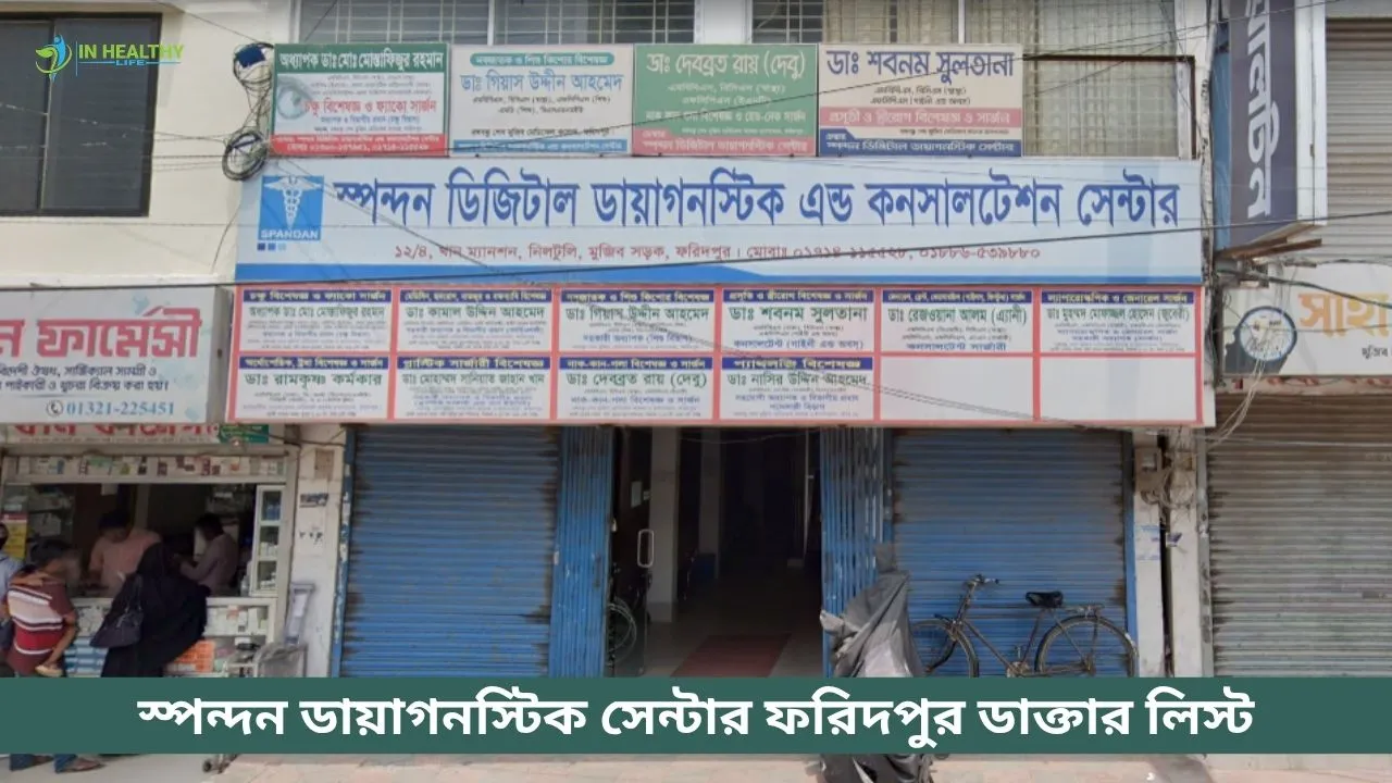 Spandan Diagnostic Centre Faridpur Doctor List