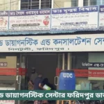 United Diagnostic Center Faridpur Doctor List
