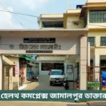 Zia Health Complex Jamalpur Doctor List