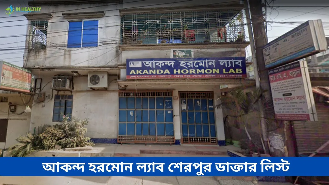 Akanda Hormon Lab Sherpur Doctor List