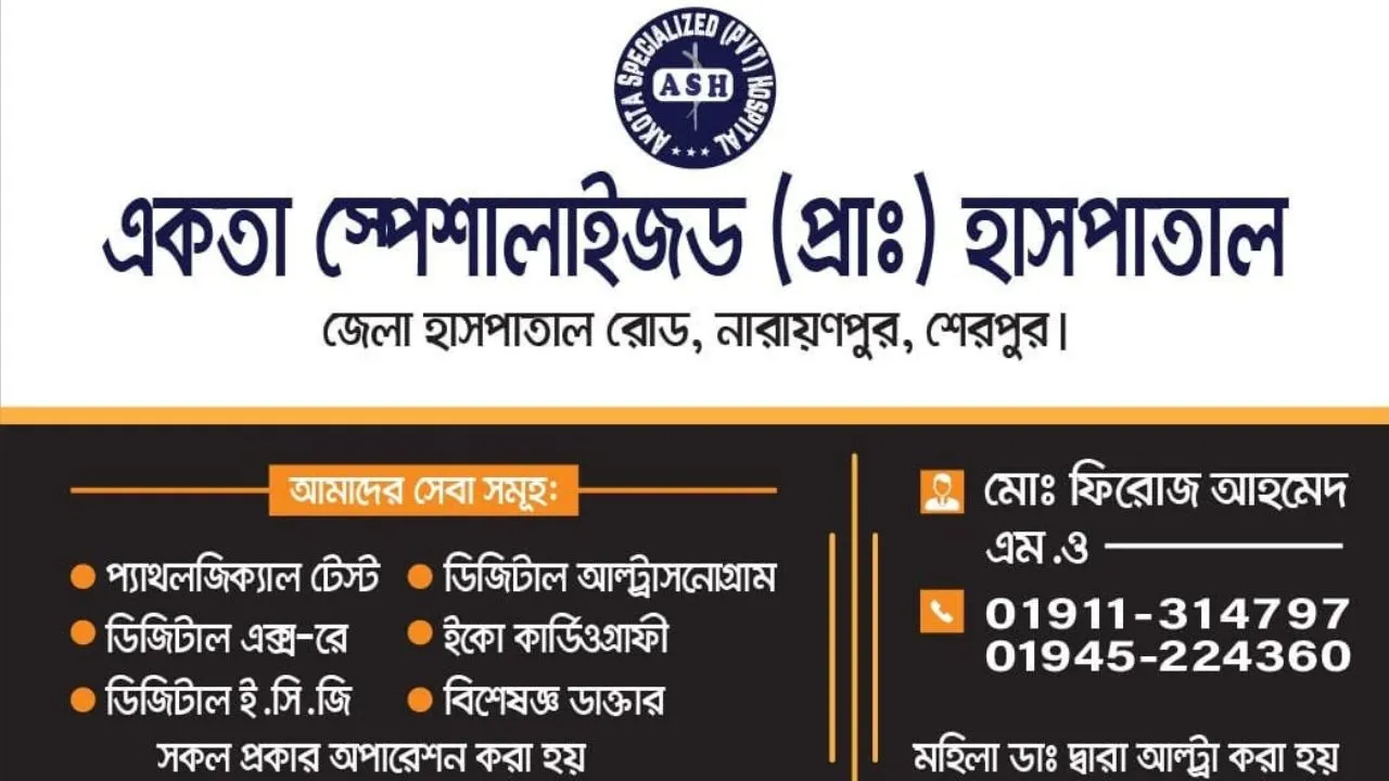 Akota Specialized Hospital Sherpur Doctor List