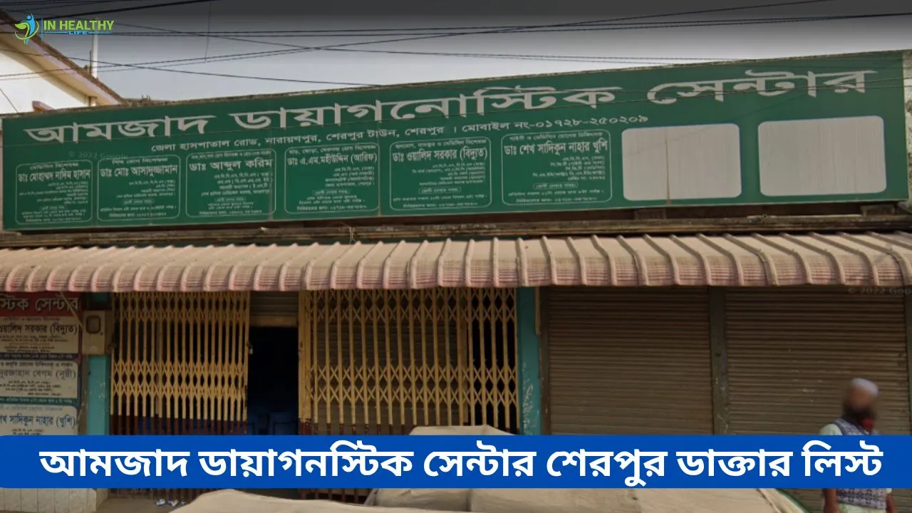Amzad Diagnostic Center Sherpur Doctor List