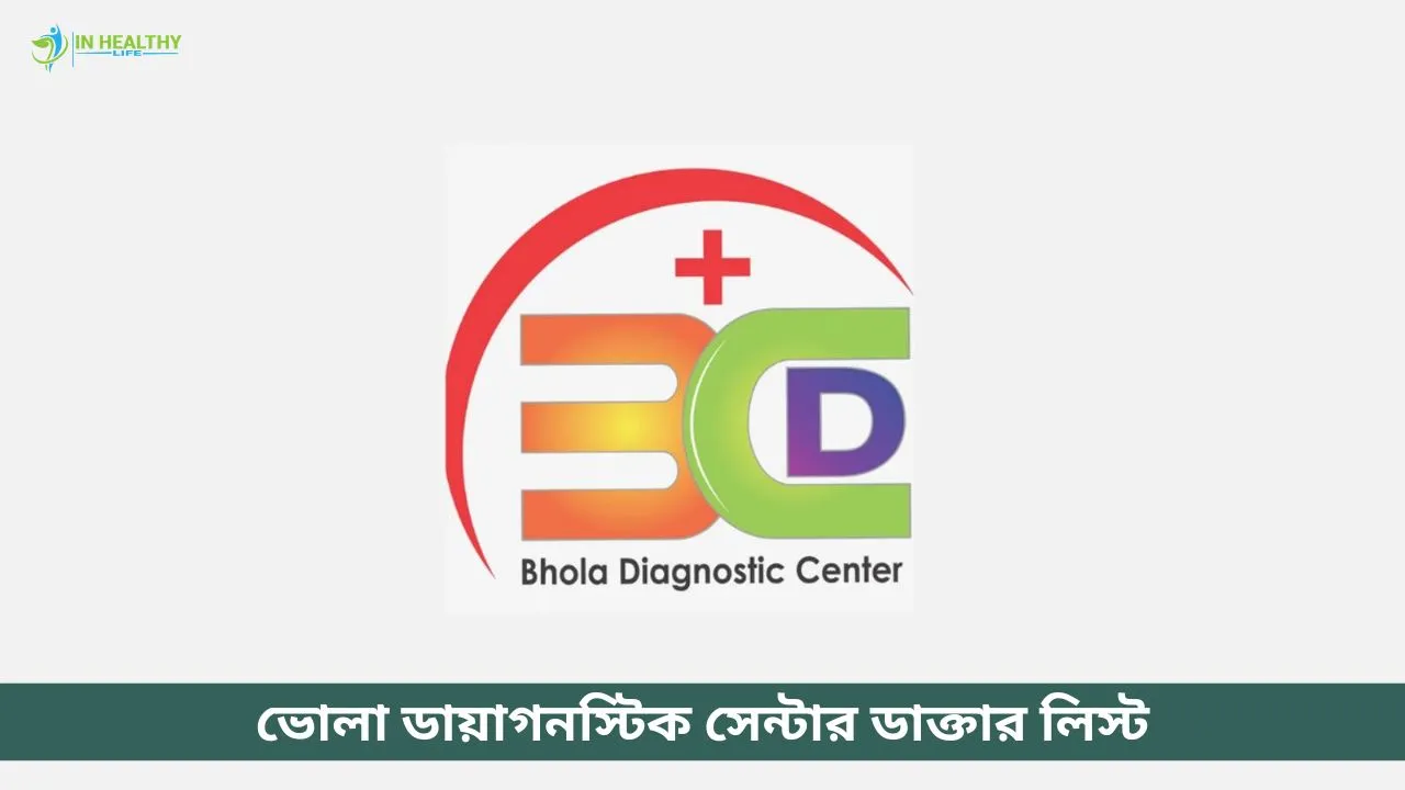 Bhola Diagnostic Centre Doctor List