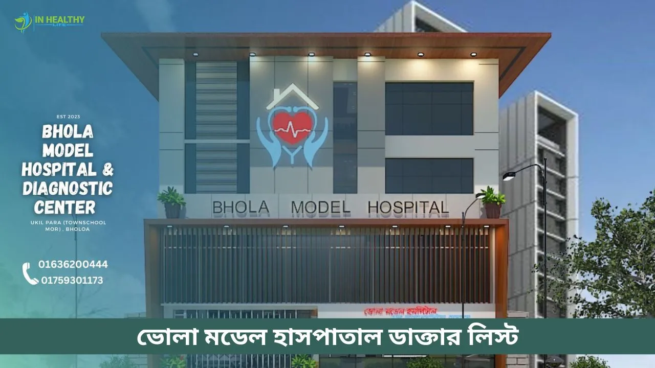 Bhola Model Hospital Doctor List