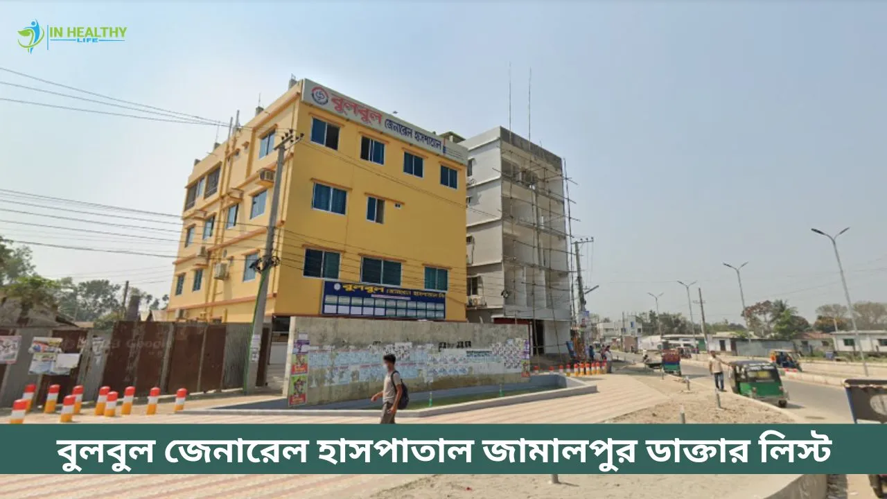 Bulbul General Hospital Jamalpur Doctor List