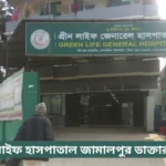 Green Life Hospital Jamalpur Doctor List