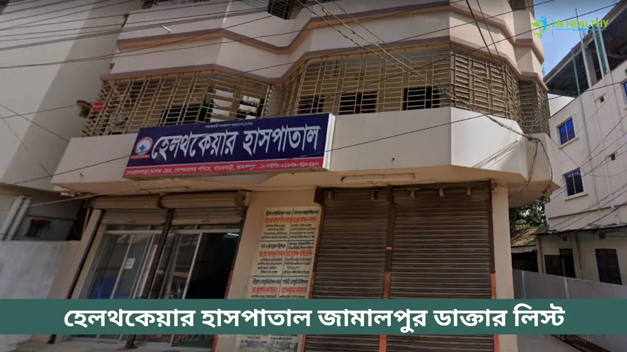 Healthcare Hospital Jamalpur Doctor List