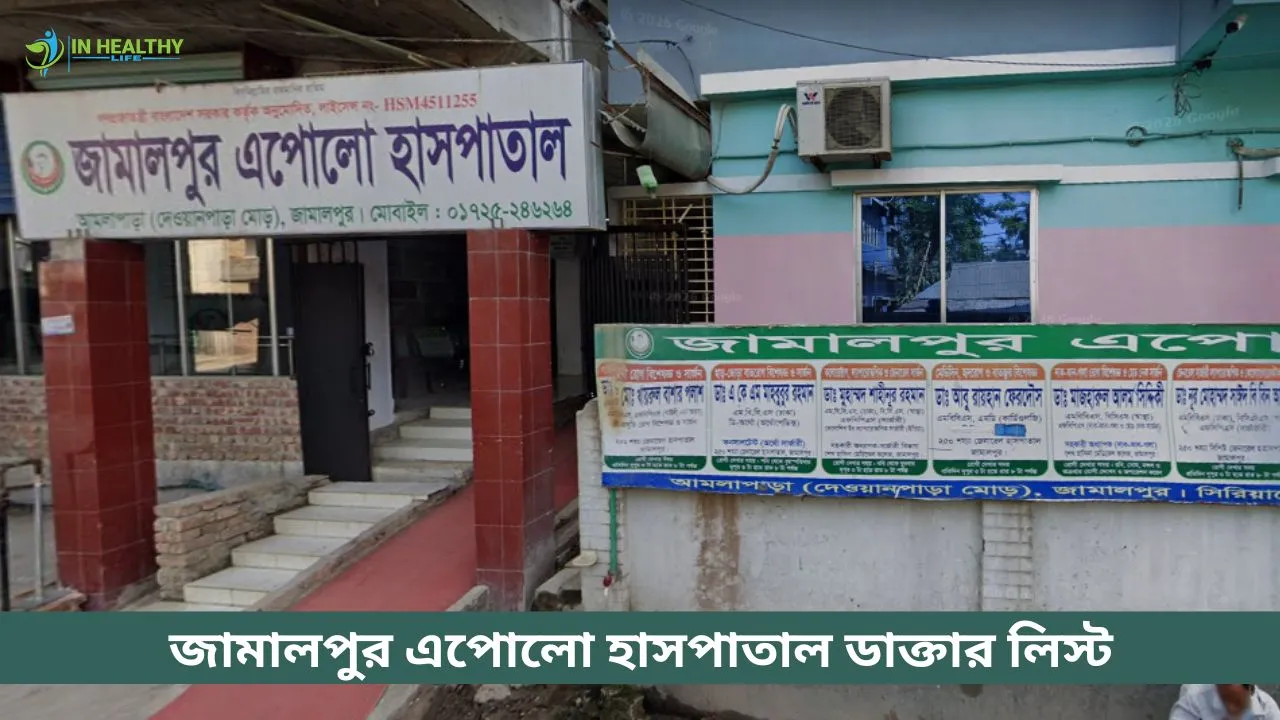 Apollo Hospital Jamalpur Doctor List