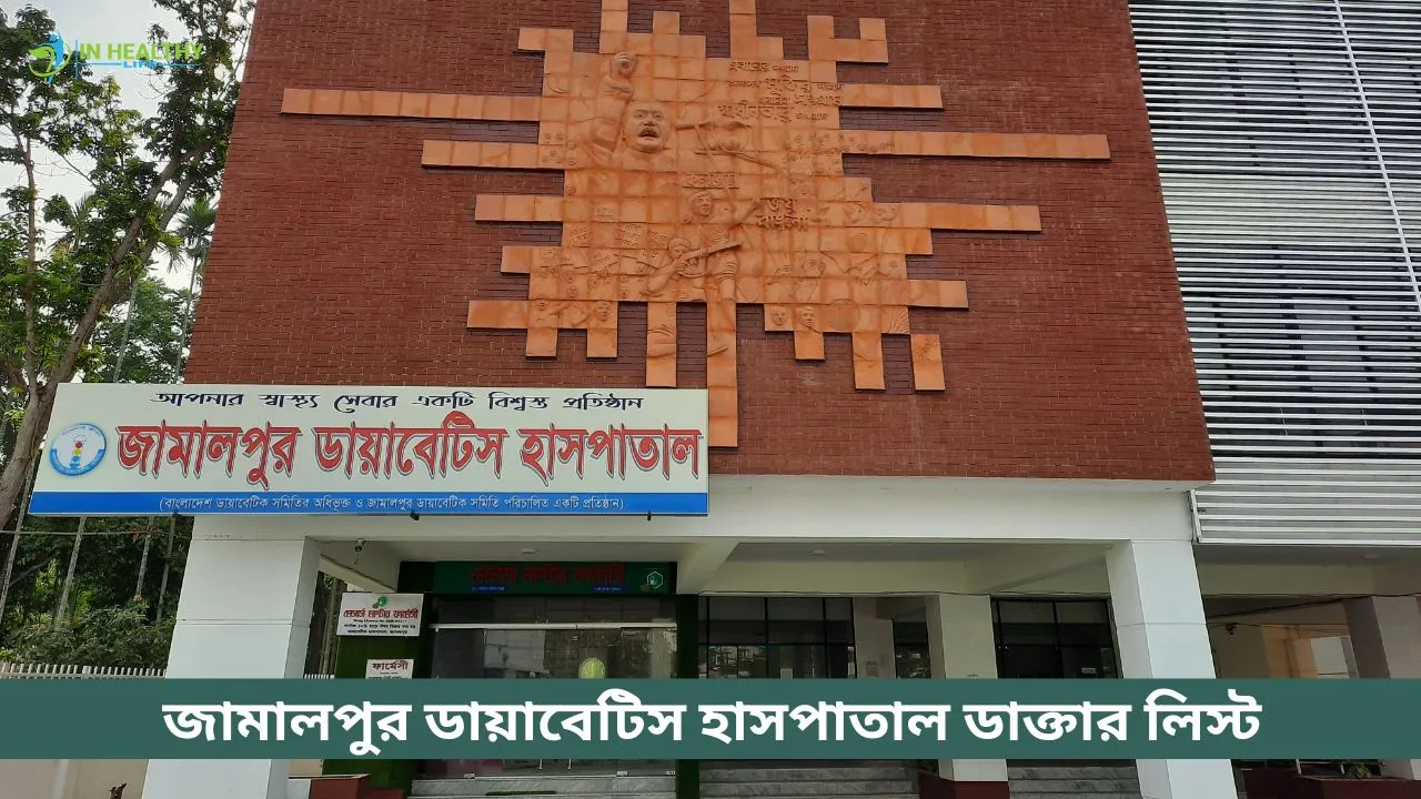 Jamalpur Diabetes Hospital Doctor List