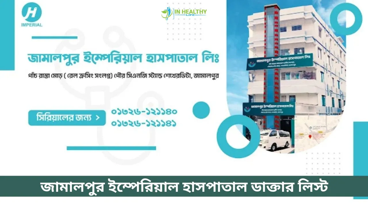Jamalpur Imperial Hospital Doctor List