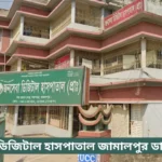 Jono Sheba Digital Hospital Jamalpur Doctor List