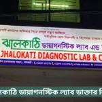 Jhalokathi Diagnostic Lab Doctor List