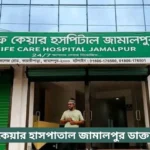 Life Care Hospital Jamalpur Doctor List