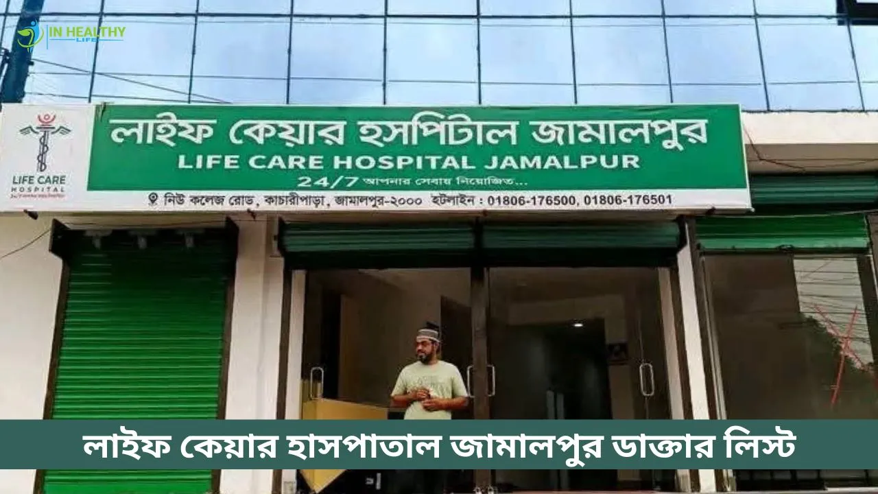 Life Care Hospital Jamalpur Doctor List