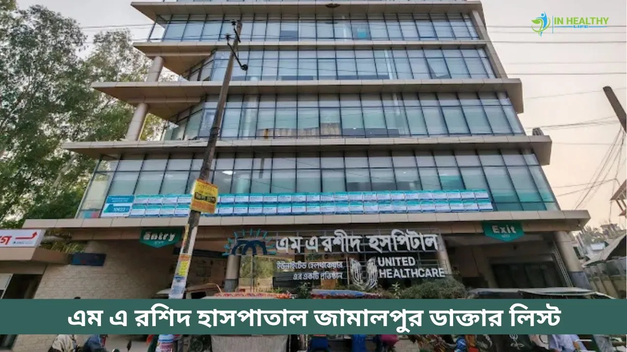 MA Rashid Hospital Jamalpur Doctor List