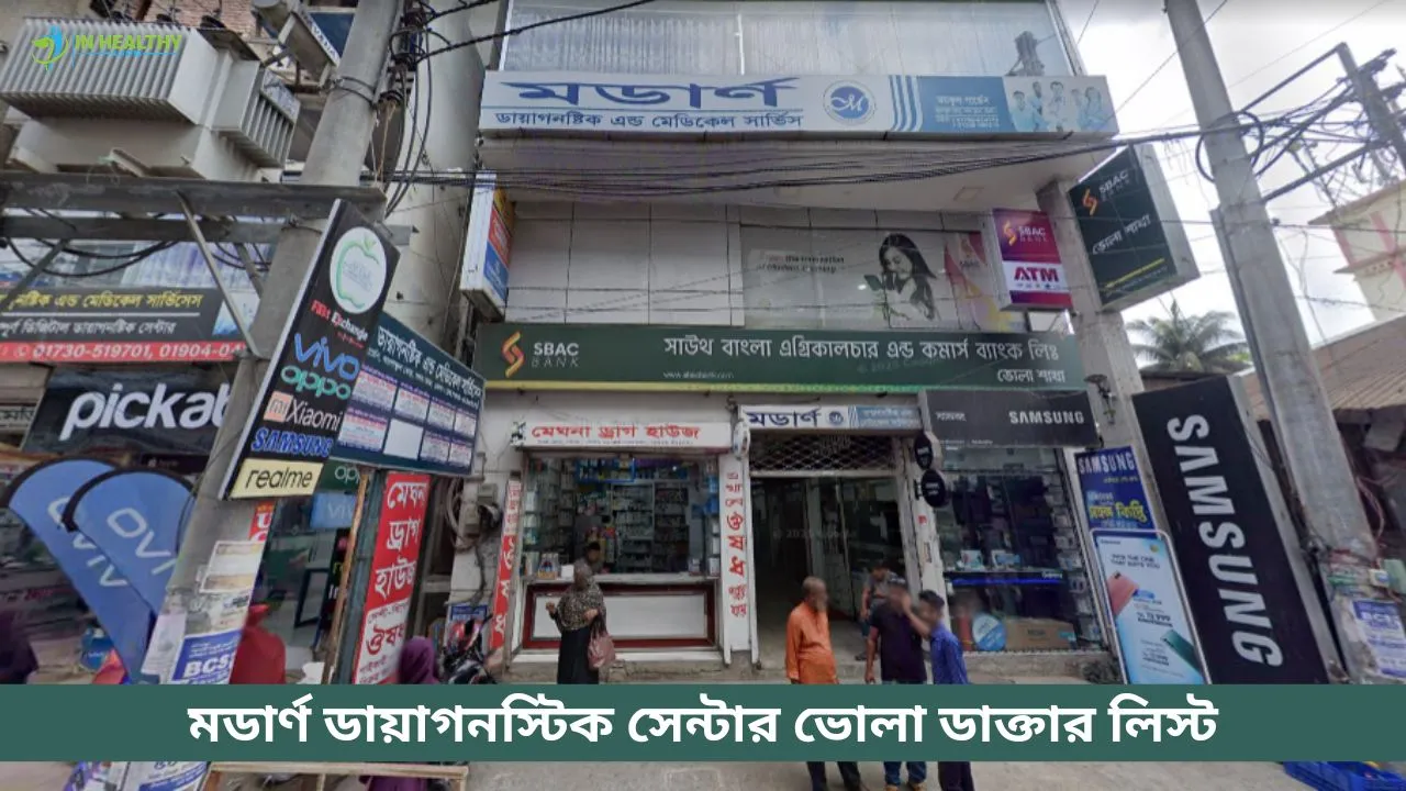 Modern Diagnostic Center Bhola Doctor List