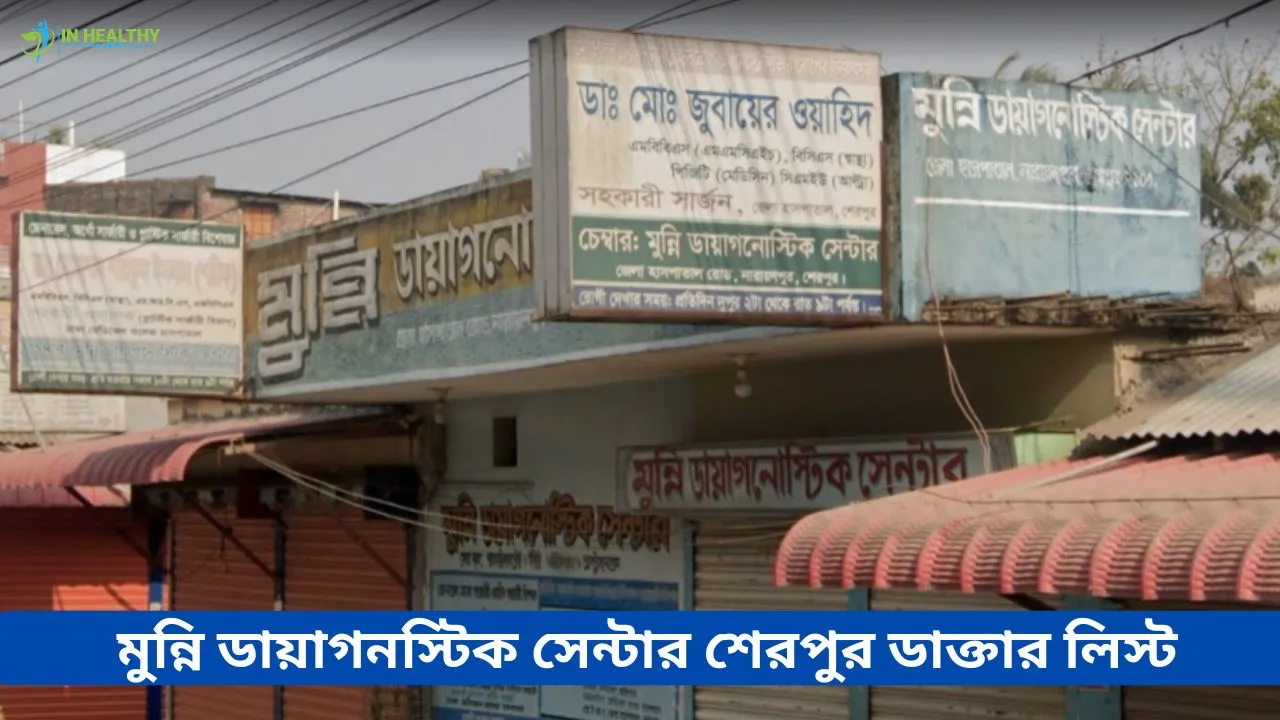 Munni Diagnostic Center Sherpur Doctor List