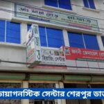 Najat Diagnostic Center Sherpur Doctor List