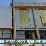 Panama Diagnostic Center Patuakhali Doctor List