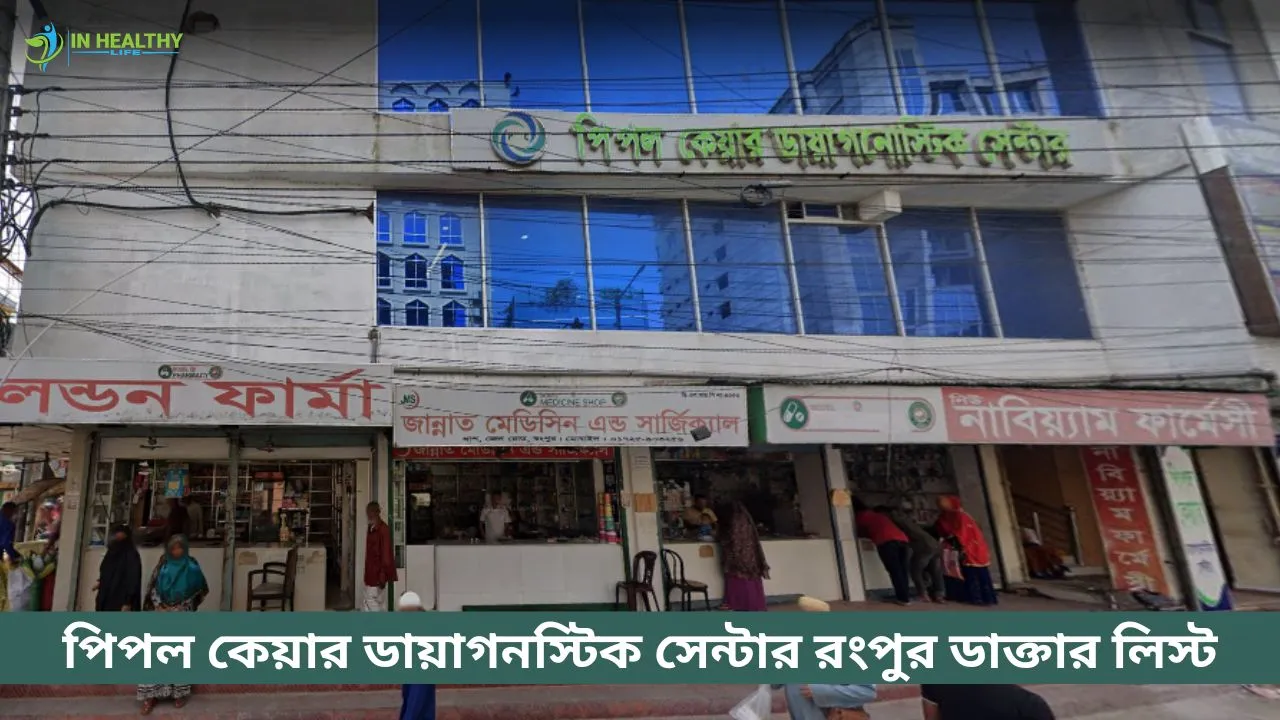 People Care Diagnostic Center Rangpur Doctor List
