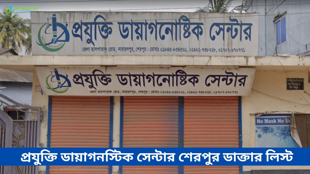 Projukti Diagnostic Centre Sherpur Doctor List