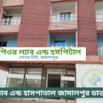 Pure Lab Hospital Jamalpur Doctor List