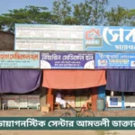 Seba Diagnostic Center Barguna Doctor List