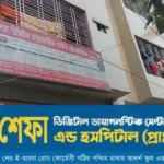 Shefa Diagnostic Center Barguna Doctor List