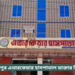 Sherpur Evercare Hospital Doctor List