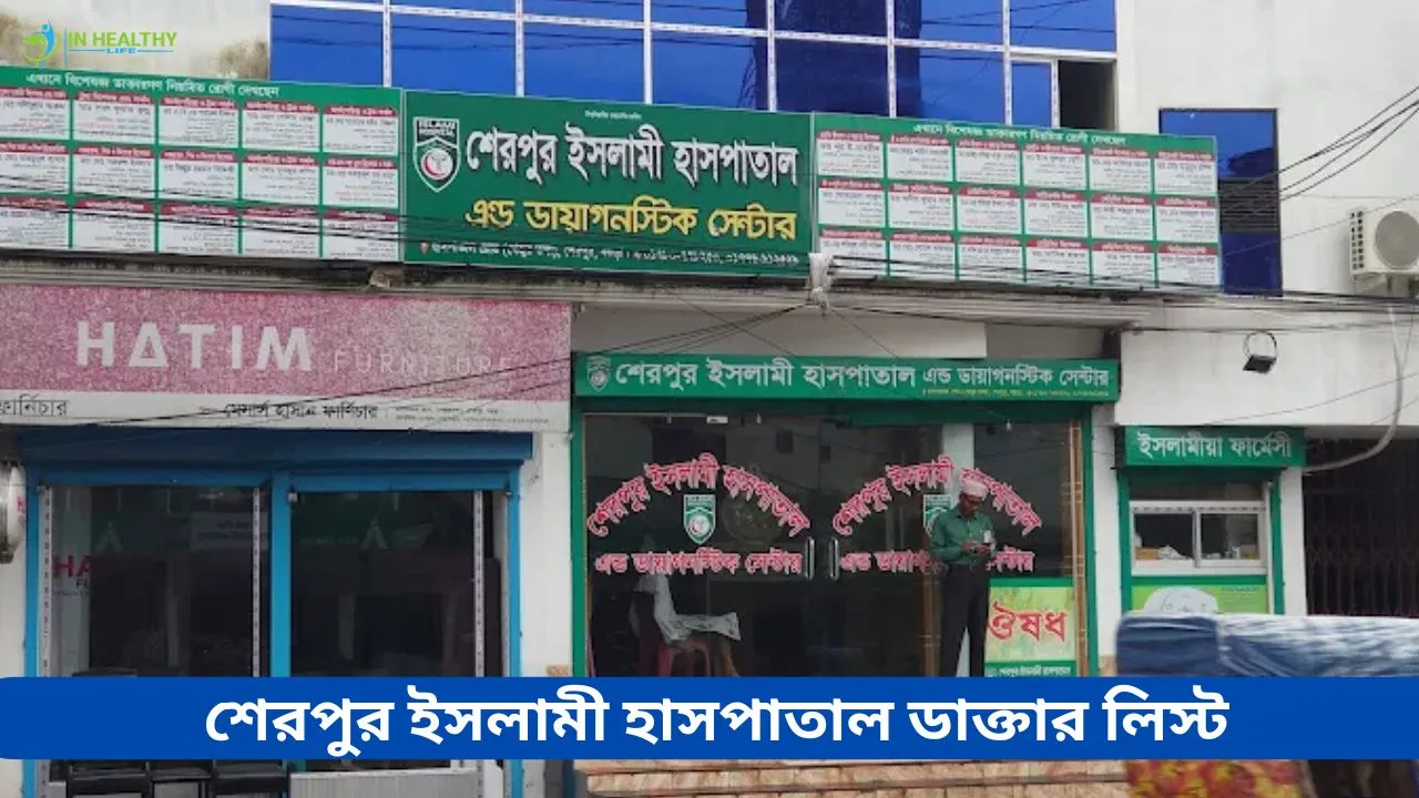Sherpur Islami Hospital Doctor List
