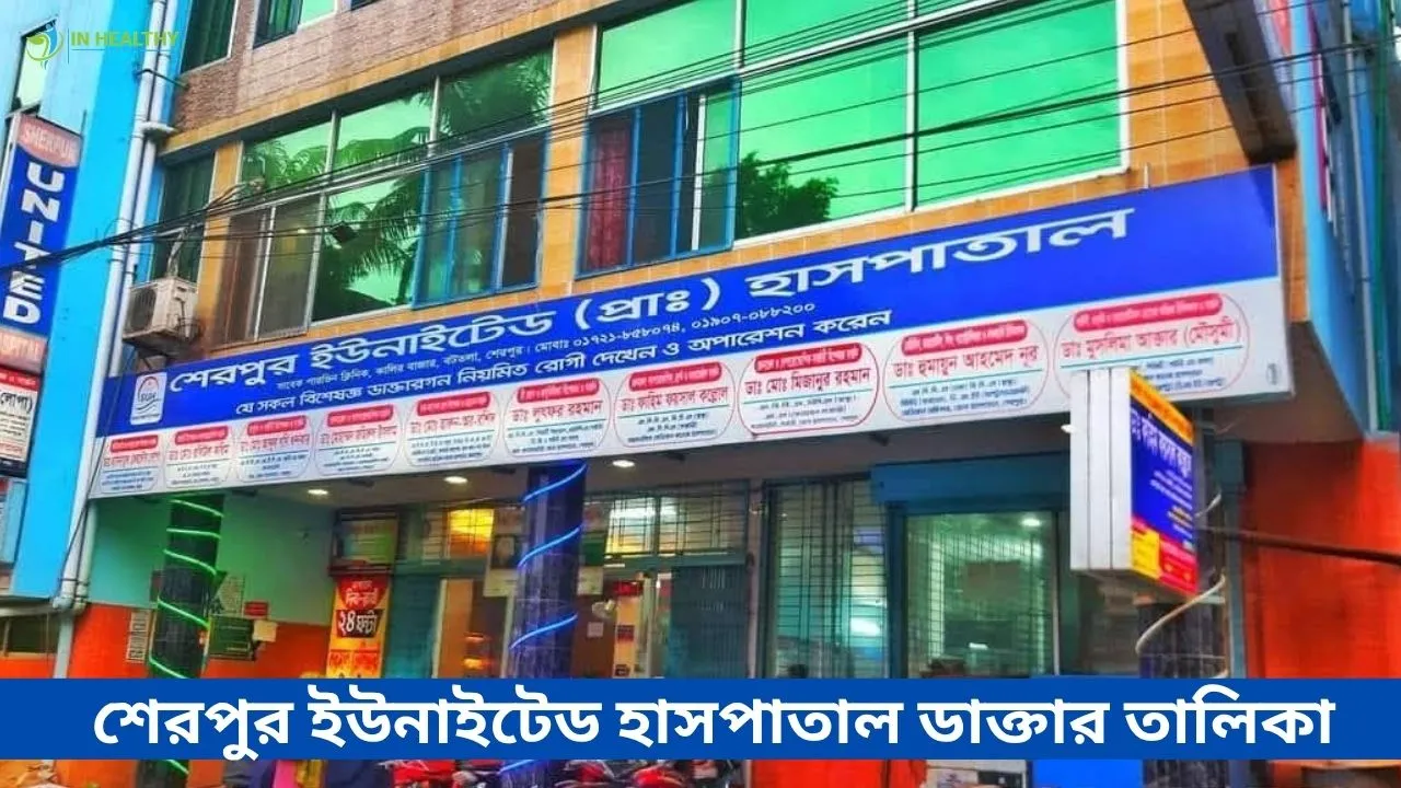 United Hospital Sherpur Doctor List