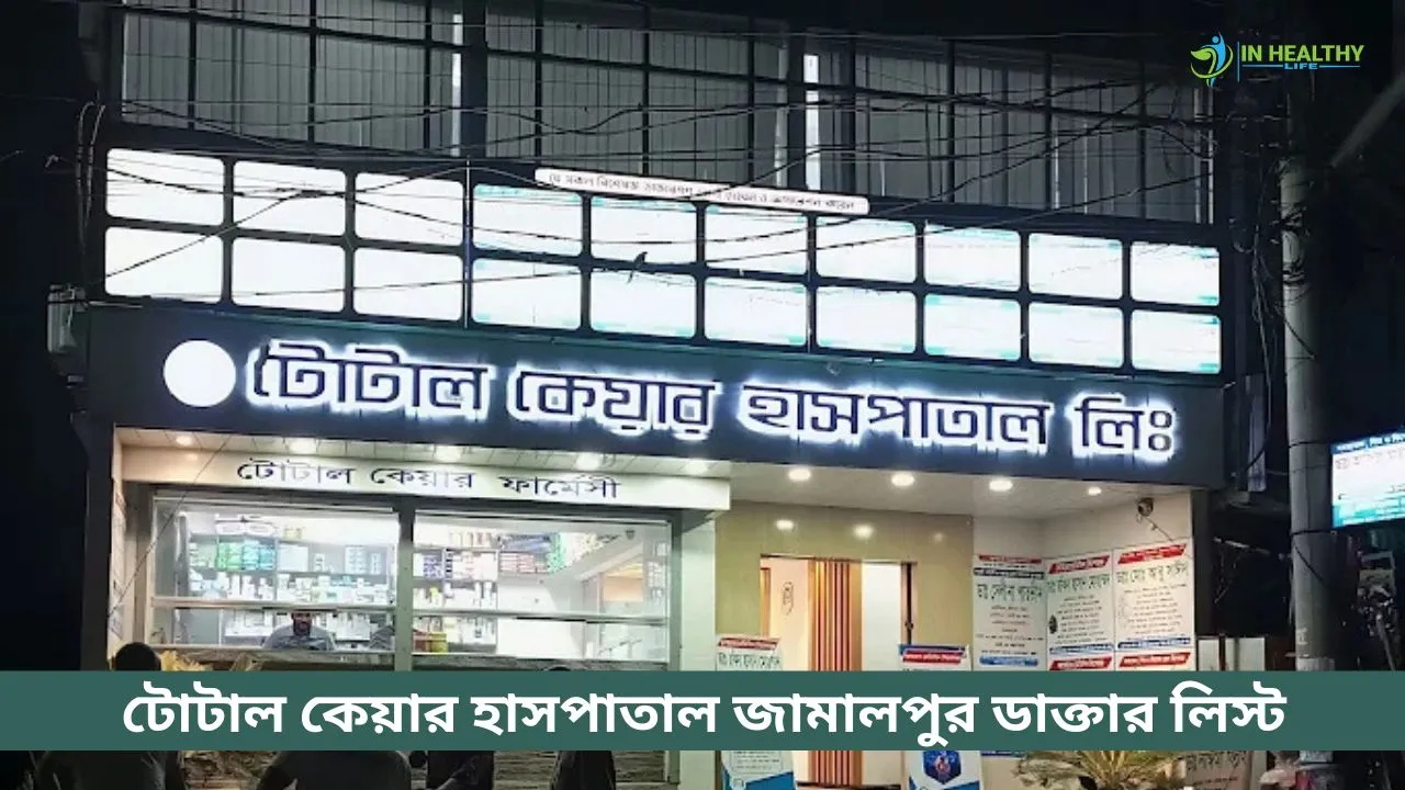 Total Care Hospital Jamalpur Doctor List
