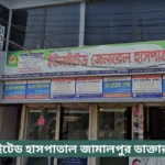 United Hospital Jamalpur Doctor List