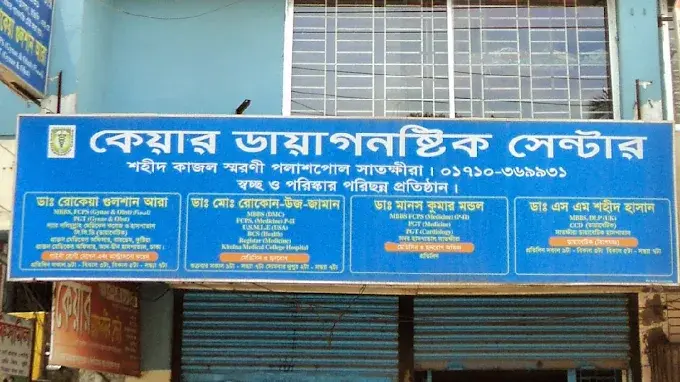 Care Diagnostic Centre Satkhira