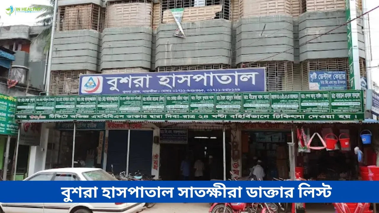 Bushra Hospital Satkhira Doctor List