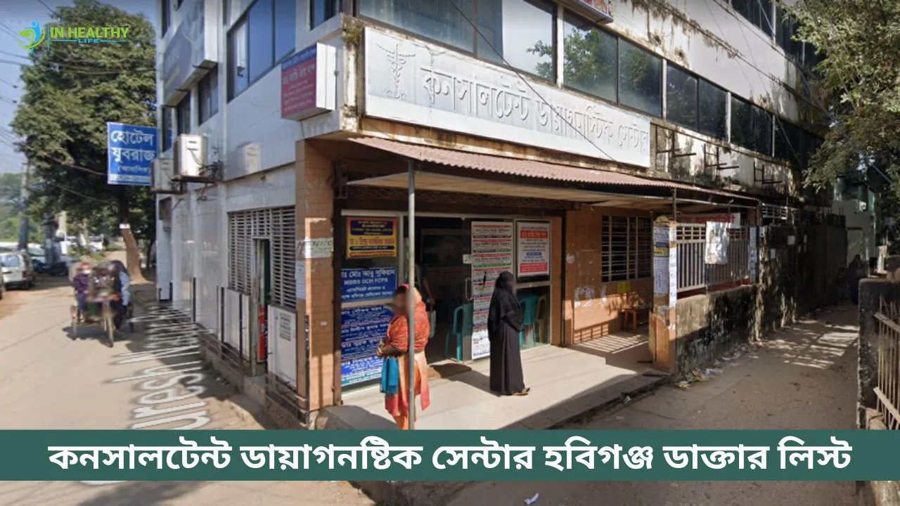 Consultant Diagnostic Centre Habiganj Doctor List