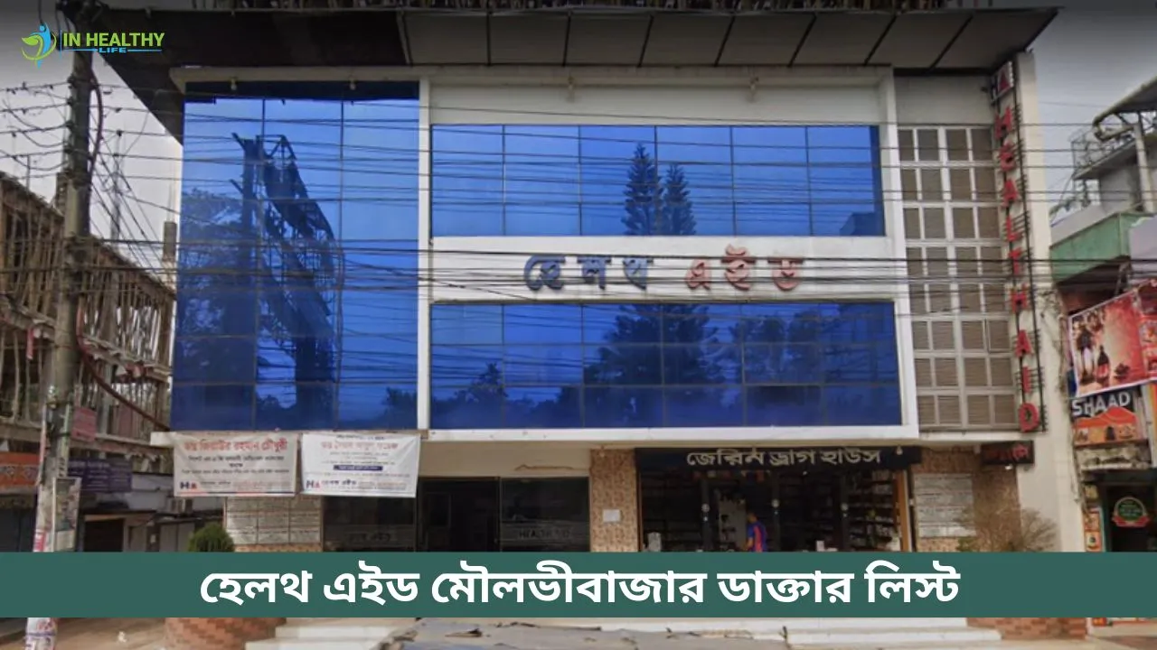 Health Aid Moulvibazar Doctor List