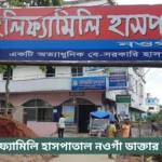 Holy Family Hospital Naogaon Doctor List