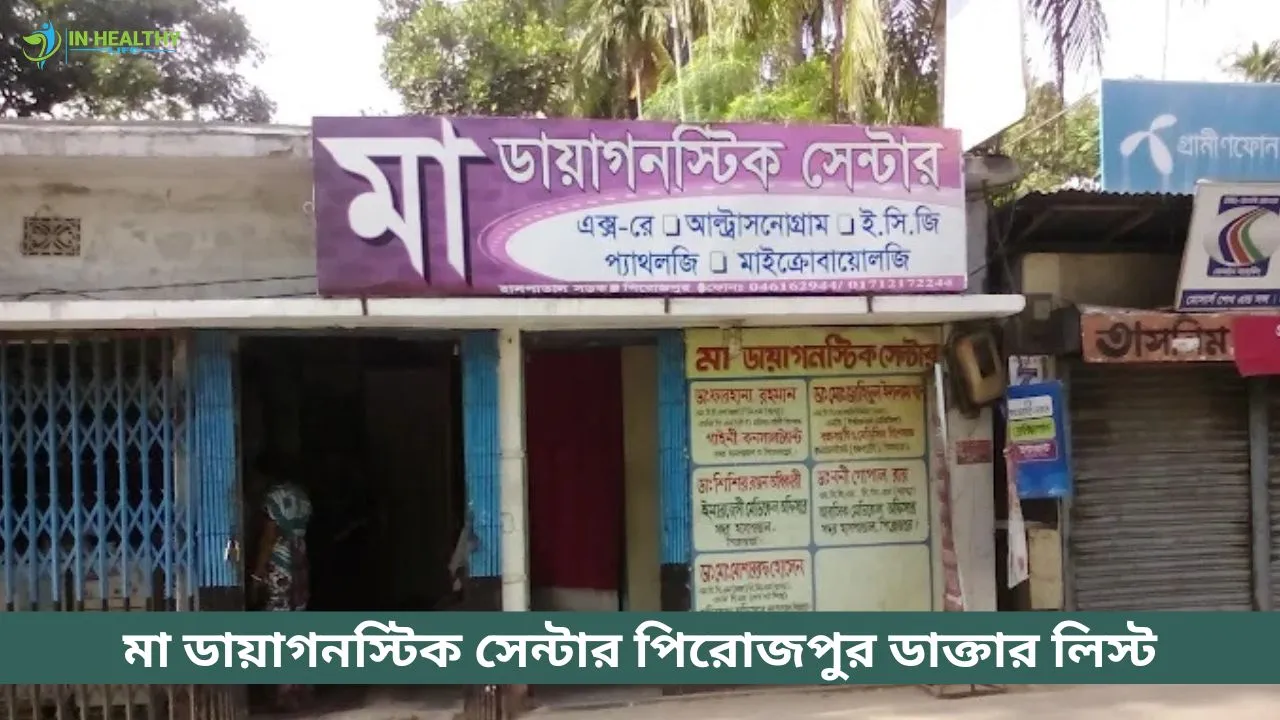 Maa Diagnostic Centre Pirojpur Doctor List