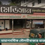 Medisan Diagnostic Center Moulvibazar Doctor List