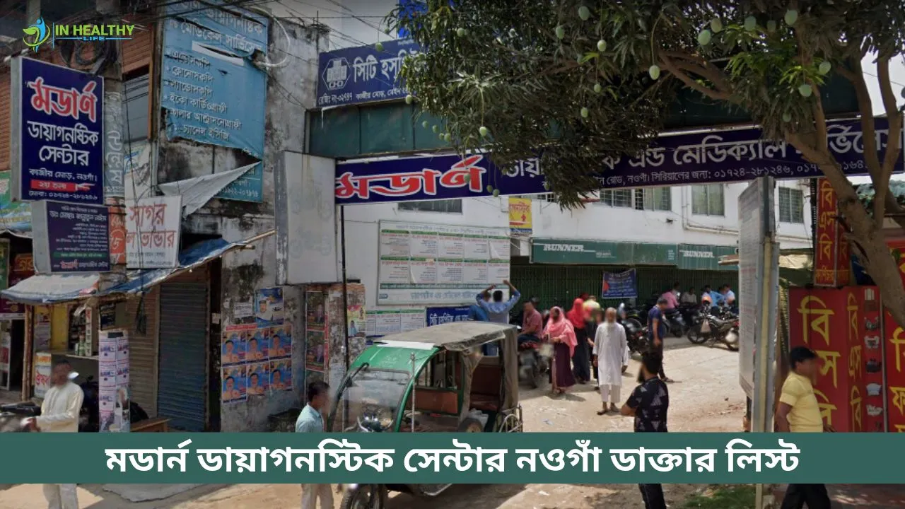 Modern Diagnostic Center Naogaon Doctor List
