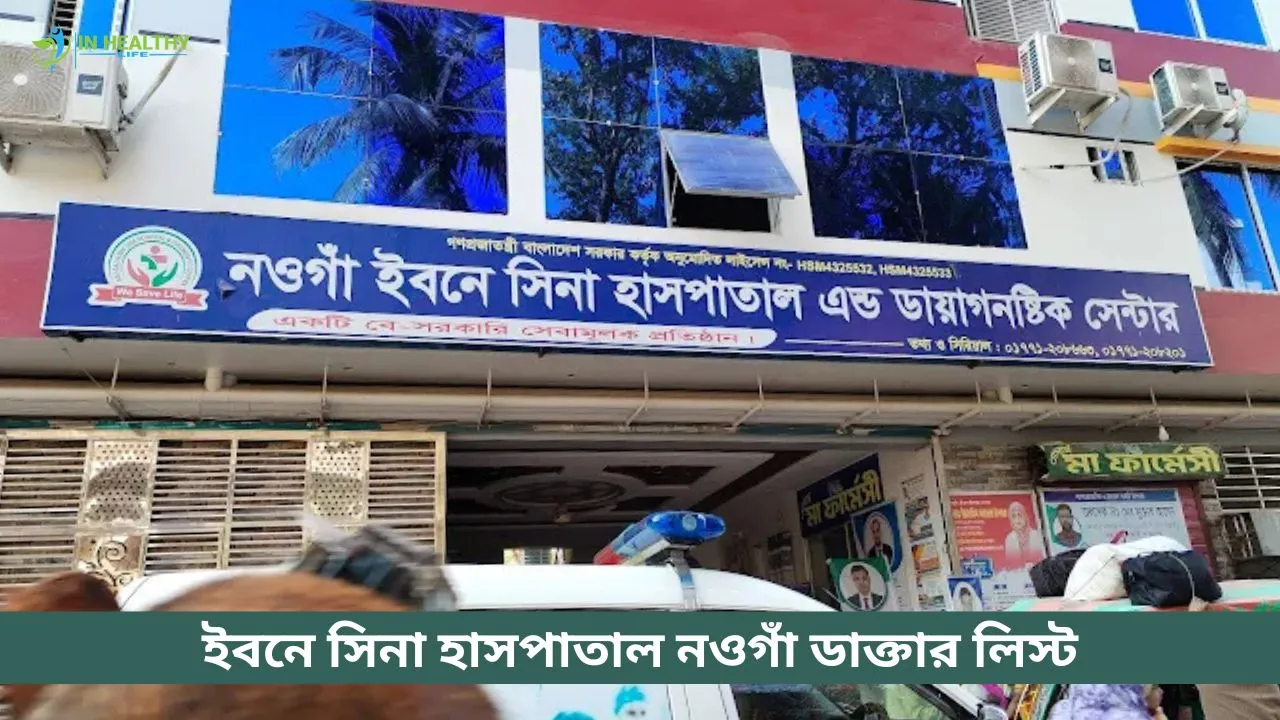 Naogaon Ibn Sina Hospital Doctor List