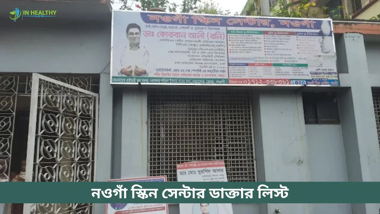 Naogaon Skin Center Doctor List