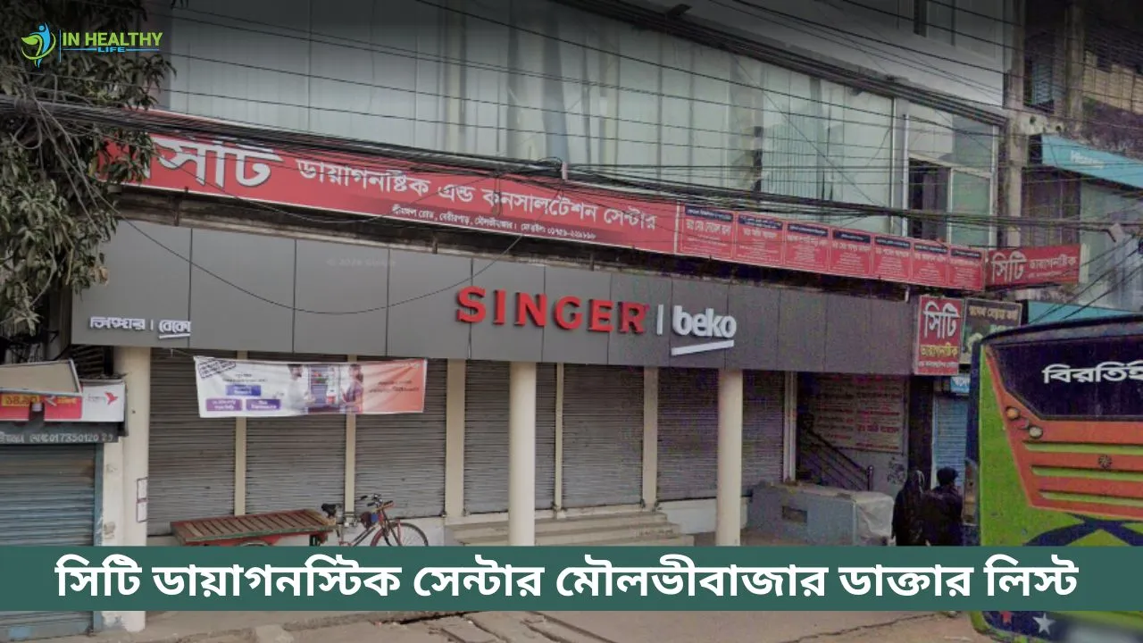 City Diagnostic Centre Moulvibazar Doctor List