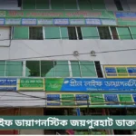 Green Life Diagnostic Joypurhat Doctor List