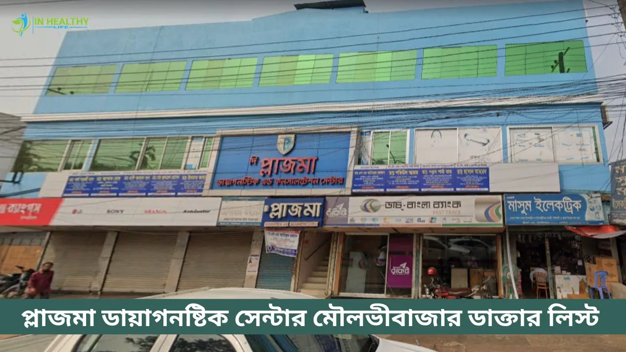 Plasma Diagnostic Centre Moulvibazar Doctor List