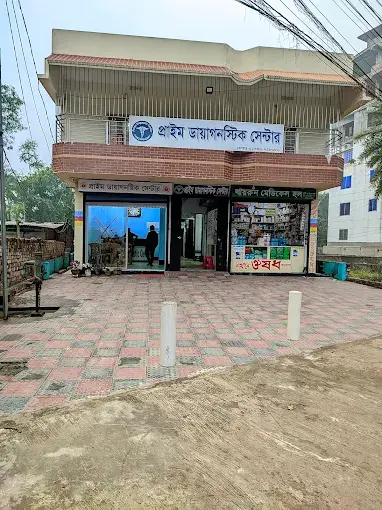 প্রাইম ডায়াগনস্টিক সেন্টার সাতক্ষীরা ডাক্তার তালিকা
